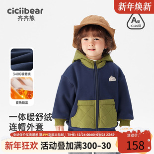 2025新款 齐齐熊宝宝加绒外套男童秋冬款 连帽抓绒衣 340G一体绒
