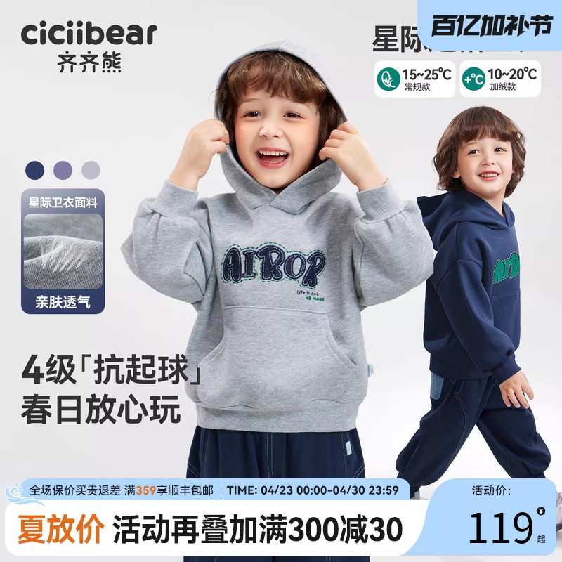 齐齐熊男童连帽卫衣儿童冬季加绒外套上衣宝宝加厚保暖新年服冬装