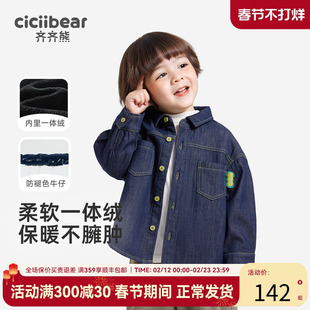 [防褪色]齐齐熊宝宝加绒衬衫男童牛仔衬衣儿童加厚2025新款外套潮