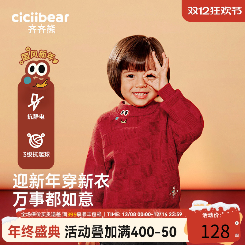 齐齐熊宝宝新年红色高领毛衣
