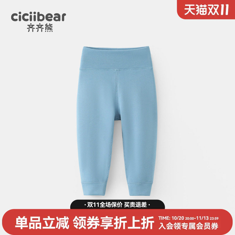 [7A抗菌莫代尔]齐齐熊宝宝护肚裤