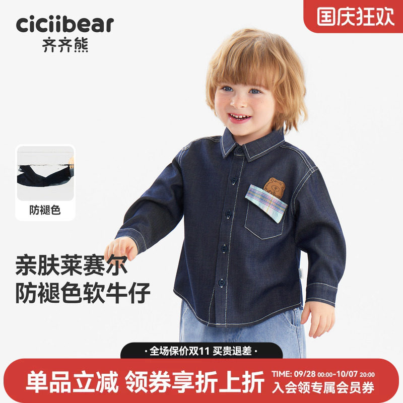 齐齐熊宝宝牛仔格子衬衫春季