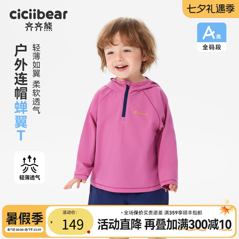 齐齐熊宝宝T恤夏装男童连帽上衣