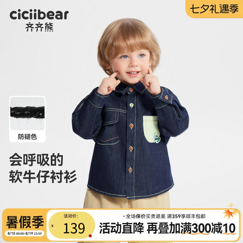齐齐熊儿童春款防褪色牛仔外套