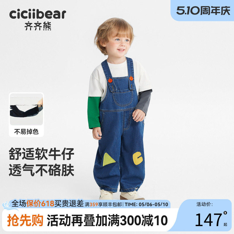 [可调节扣带]齐齐熊宝宝背带裤男童牛仔裤春款儿童直筒休闲长裤女