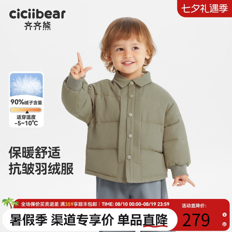 齐齐熊宝宝冬款90加绒加厚羽绒服