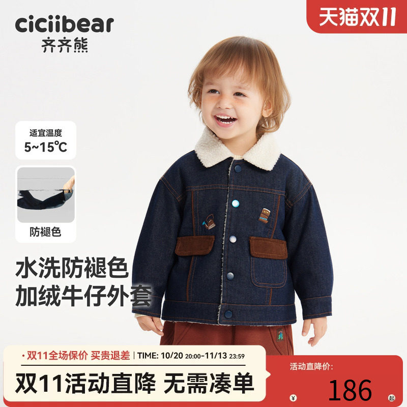 齐齐熊男童冬款羊羔绒牛仔外套