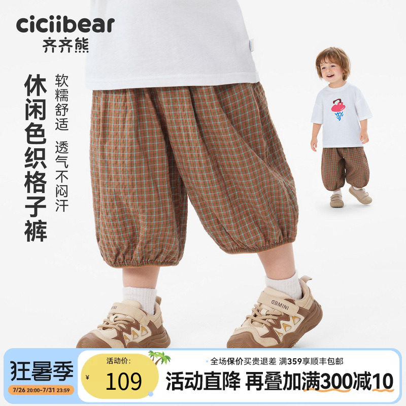 齐齐熊宝宝裤子夏季男童长裤
