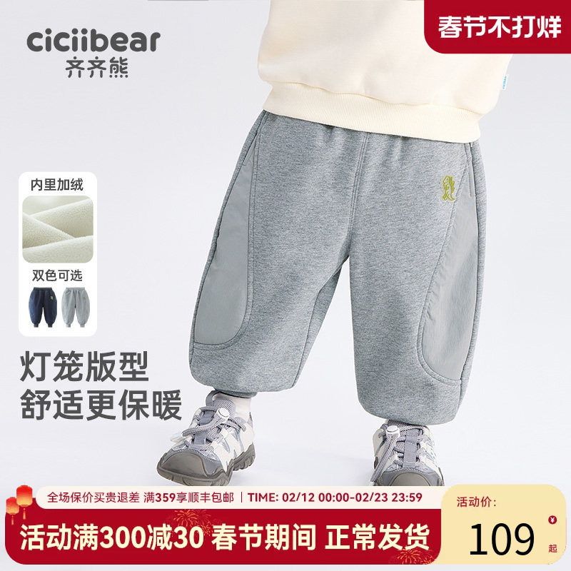 [奥粒绒]齐齐熊宝宝加绒加厚裤子冬季男童休闲裤冬款2025新款儿童