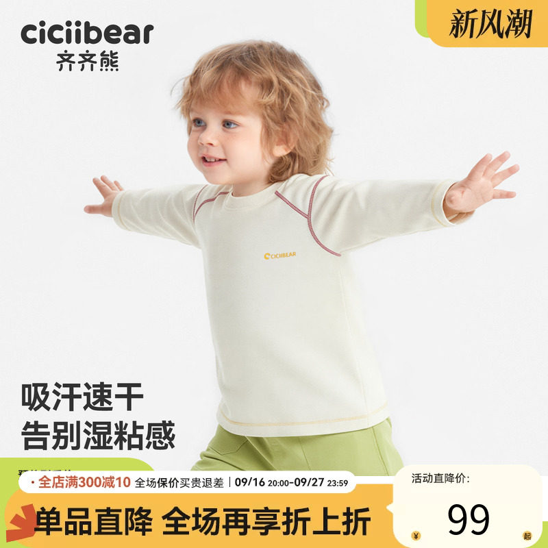 齐齐熊宝宝速干短袖T恤夏款
