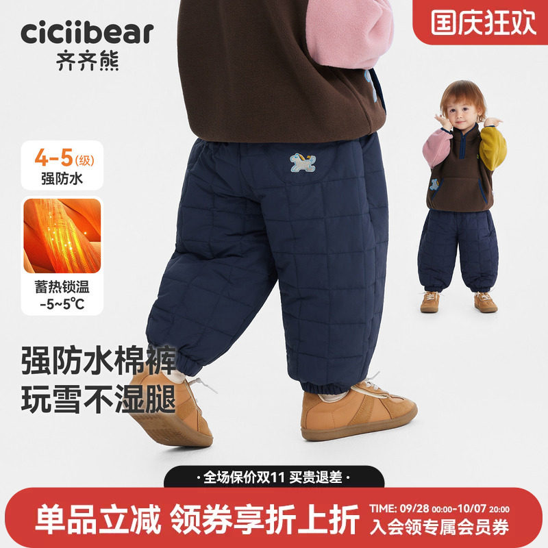 齐齐熊长裤宝宝裤子冬季防水