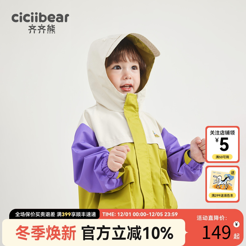 齐齐熊宝宝春装风衣外套