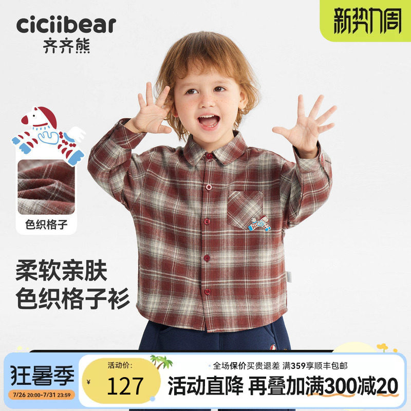 齐齐熊宝宝红色格子衬衫男童外套