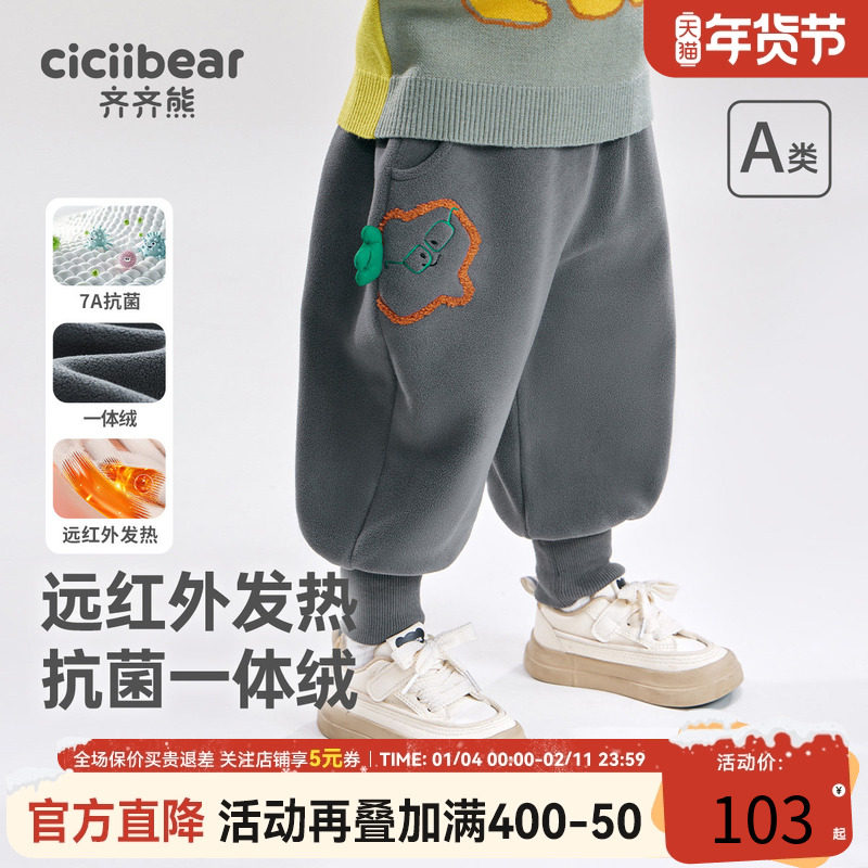 【发热一体绒】齐齐熊宝宝加绒裤冬款儿童加厚卫裤休闲裤男童裤子