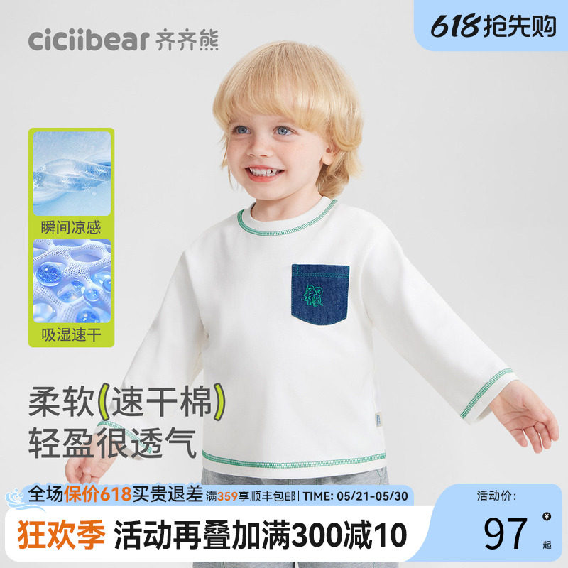 [7A抗菌智能速干衣]齐齐熊宝宝t恤长袖春款男童白色体恤儿童上衣
