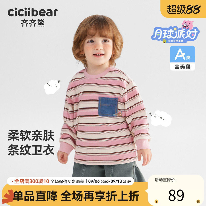 齐齐熊宝宝条纹卫春款