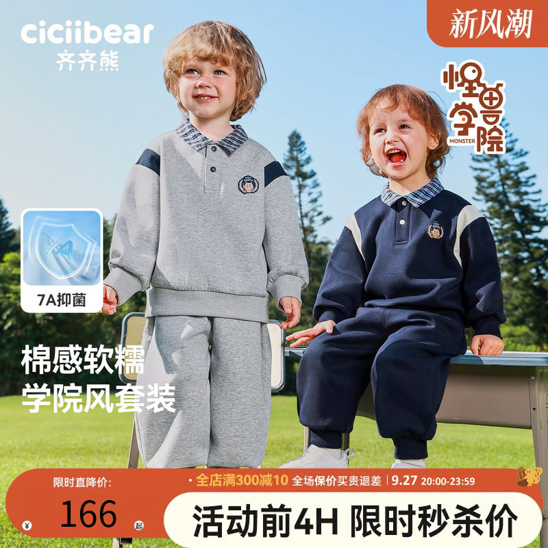 齐齐熊宝宝套装学院风polo领春款