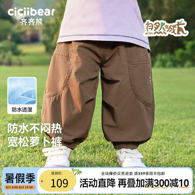 齐齐熊宝宝工装梭织裤防水春款