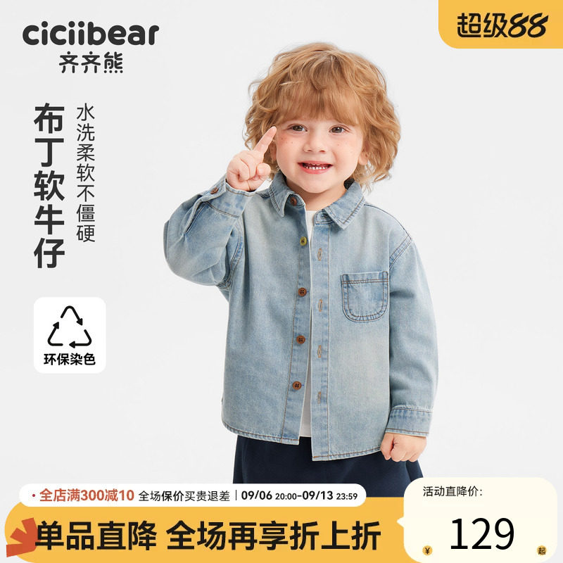 齐齐熊宝宝软牛仔衬衫男童薄外套