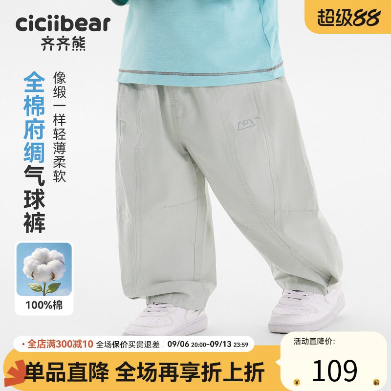 [府绸气球裤纯棉]齐齐熊宝宝裤子