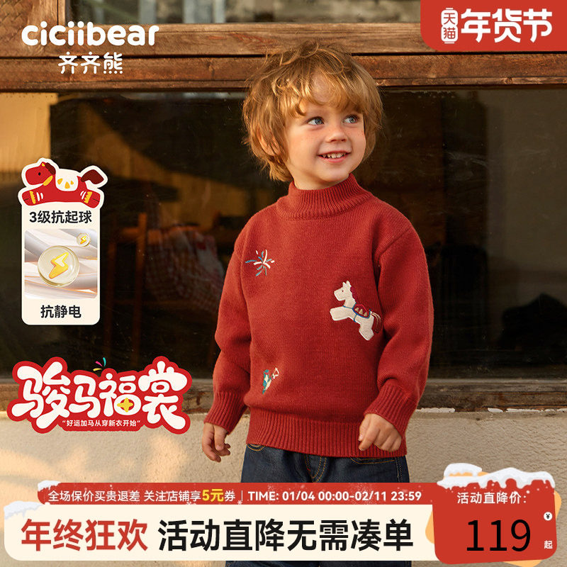 齐齐熊宝宝毛衣冬款男童红色针织衫打底衣半高领上衣新年拜年服女