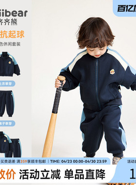 [4级抗起球]齐齐熊男童卫衣套装儿童两件套户外服宝宝春秋运动服