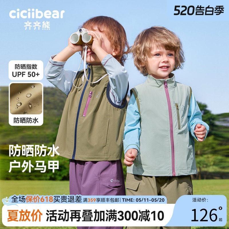 [UPF50+防水]齐齐熊男童户外马甲春款宝宝坎肩背心春装2026新款