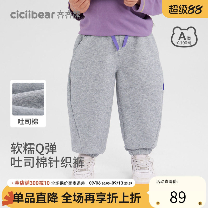 齐齐熊男童裤子春秋款宝宝卫裤