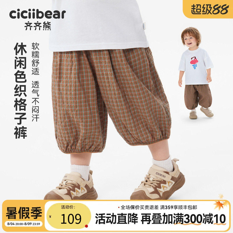 齐齐熊宝宝裤子夏季男童长裤