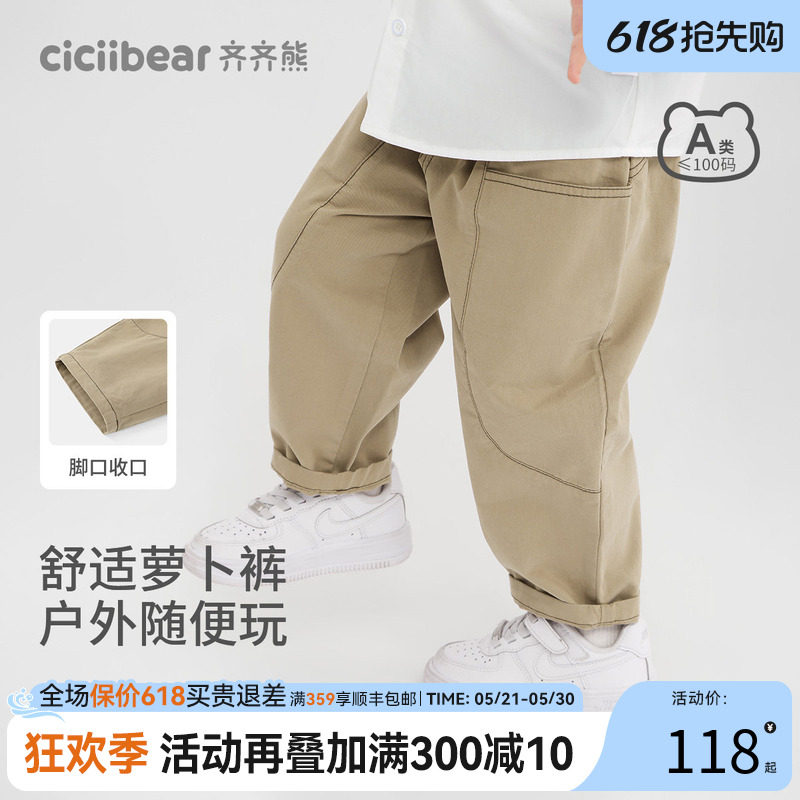 [学院风]齐齐熊宝宝裤子春款男童休闲裤上学校服裤儿童长裤运动裤