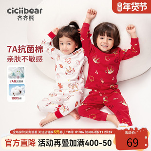 [7A抗菌]齐齐熊宝宝秋衣套装男童秋衣裤新年保暖儿童纯棉A类内衣