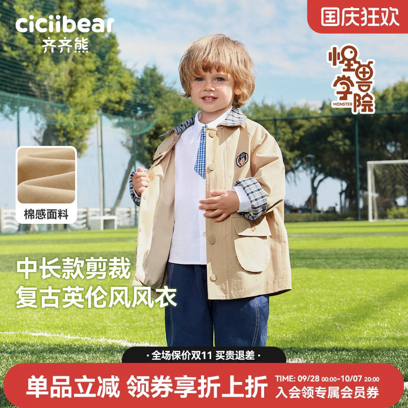 齐齐熊宝宝风衣外套春款学院风