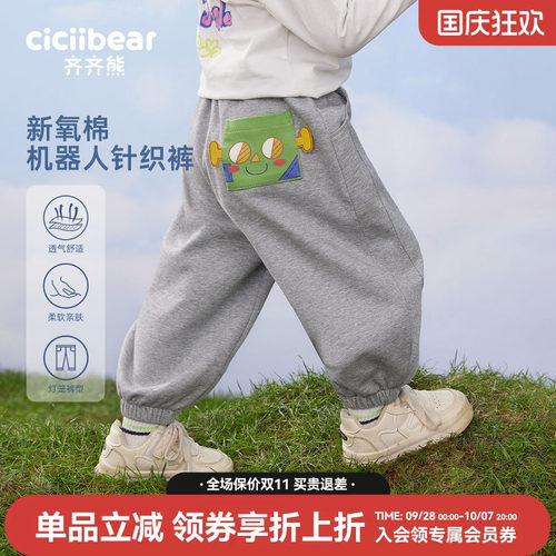齐齐熊宝宝运动卫裤男童束脚裤