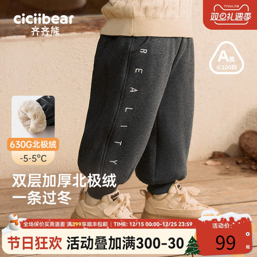 齐齐熊北极绒加绒保暖裤子女