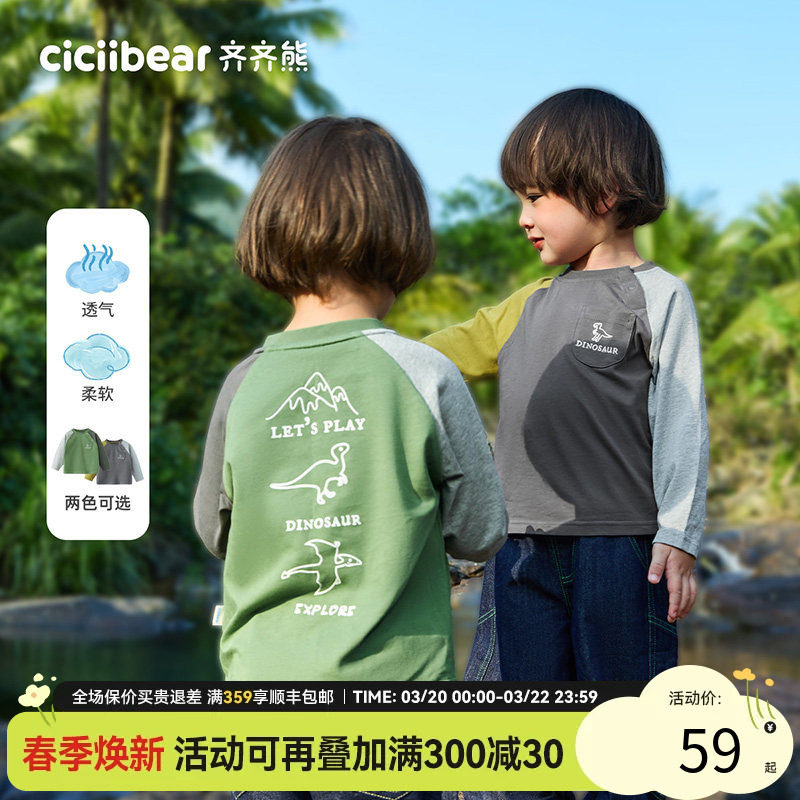 齐齐熊宝宝T恤男童纯棉长袖上衣春秋装儿童体恤春款打底衫童装女