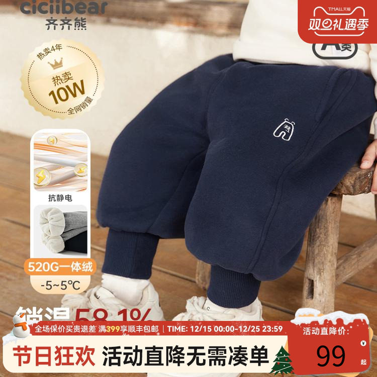 齐齐熊宝宝秋冬卫裤一体绒加厚