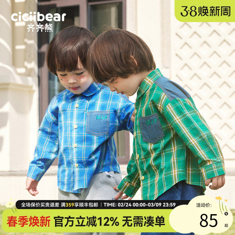 [100%棉]齐齐熊男童格子衬衫纯棉春季儿童长袖衬衣小中童宝宝外套