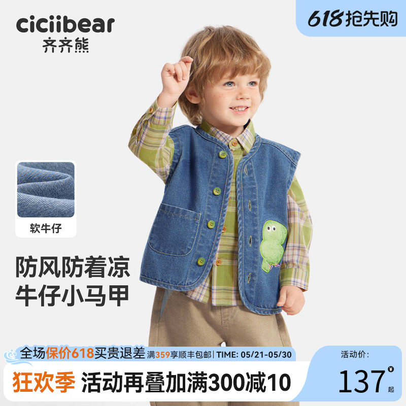 齐齐熊宝宝软牛仔马甲春秋款男童坎肩背心外穿2026新款春装儿童女