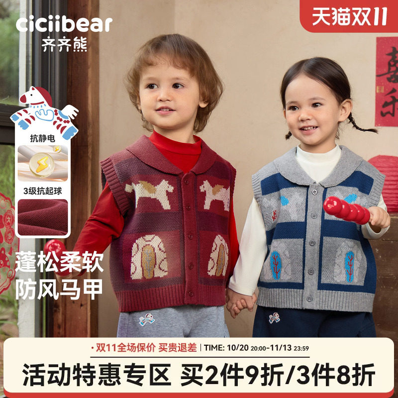 [抗静电抗起球]齐齐熊宝宝马甲秋冬款男童保暖背心儿童新年红色款