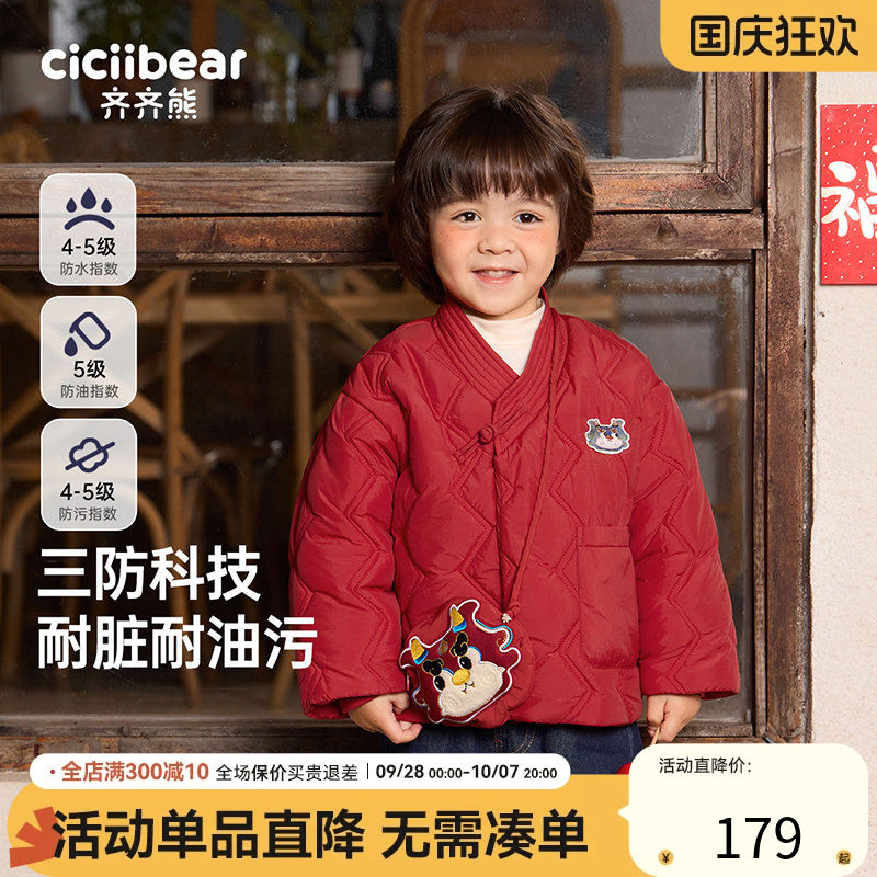 齐齐熊新中式棉服宝宝三防
