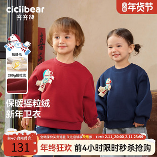 [280G摇粒绒]齐齐熊宝宝红色卫衣男童冬款加绒新年服儿童保暖上衣