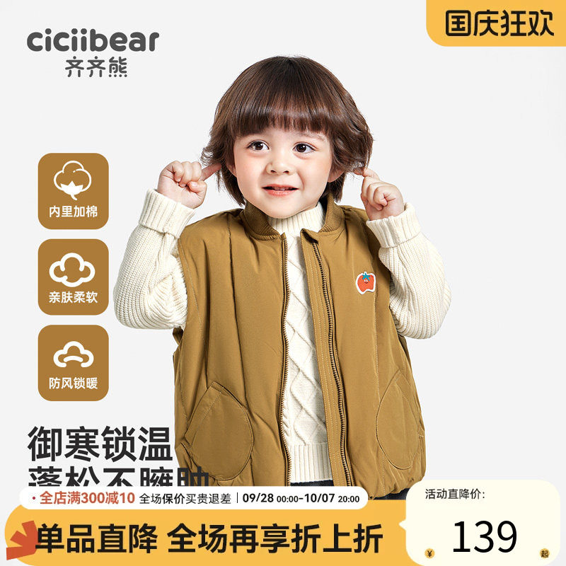 齐齐熊纯色宝宝冬款保暖马甲