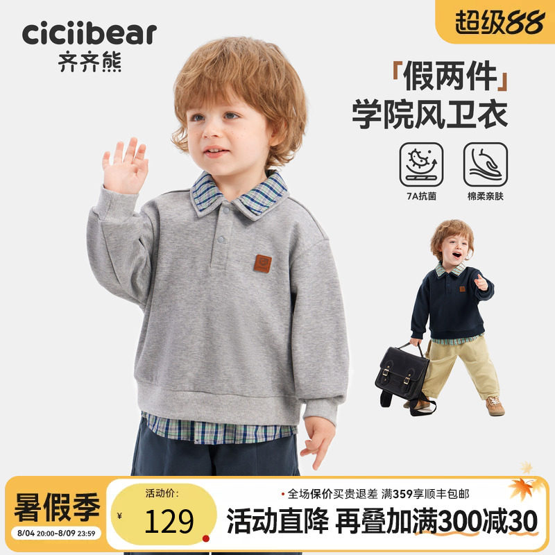 齐齐熊宝宝卫衣春秋款男童假两件