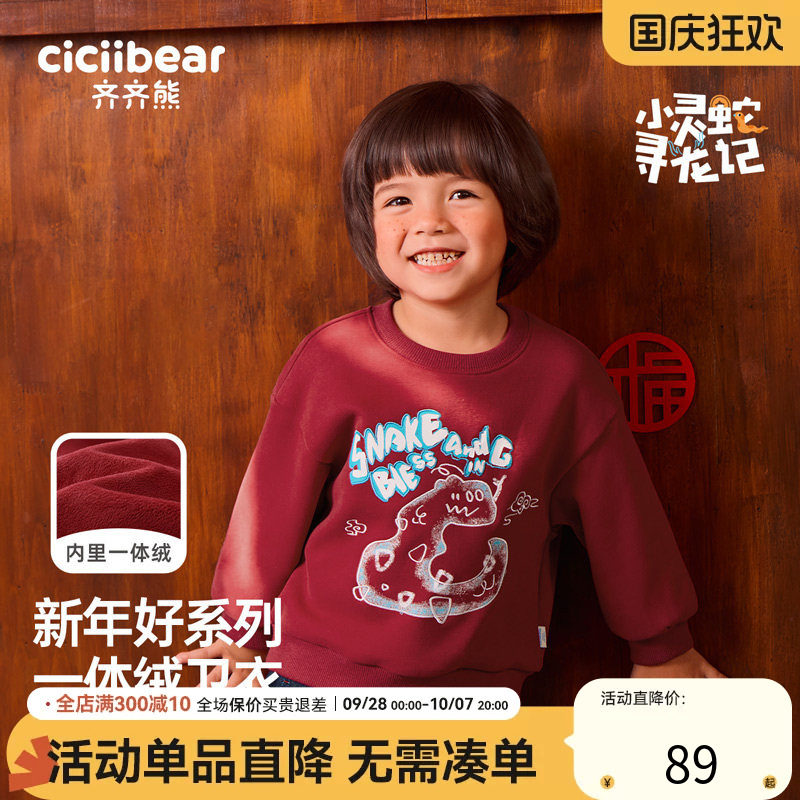 齐齐熊锁温企鹅绒秋冬宝宝卫衣