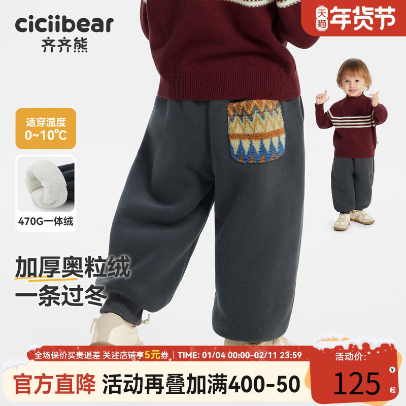 [470g一体奥利绒]齐齐熊宝宝加绒裤子加厚冬季男童保暖裤儿童长裤