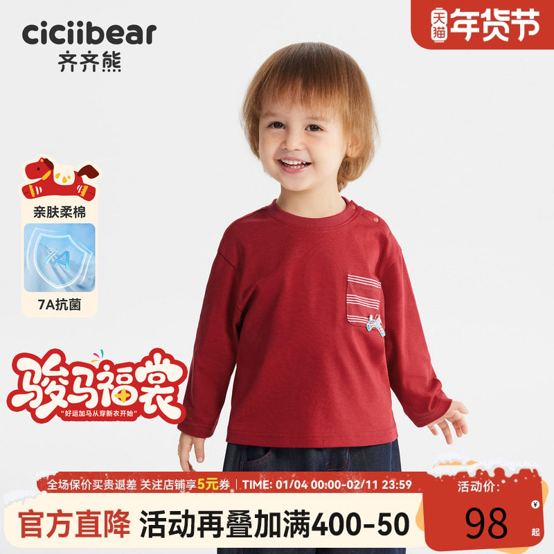 [纯棉抗菌]齐齐熊宝宝t恤长袖男童红色新年儿童打底衫年服上衣