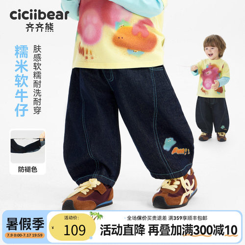 齐齐熊宝宝裤子春秋款男童牛仔裤