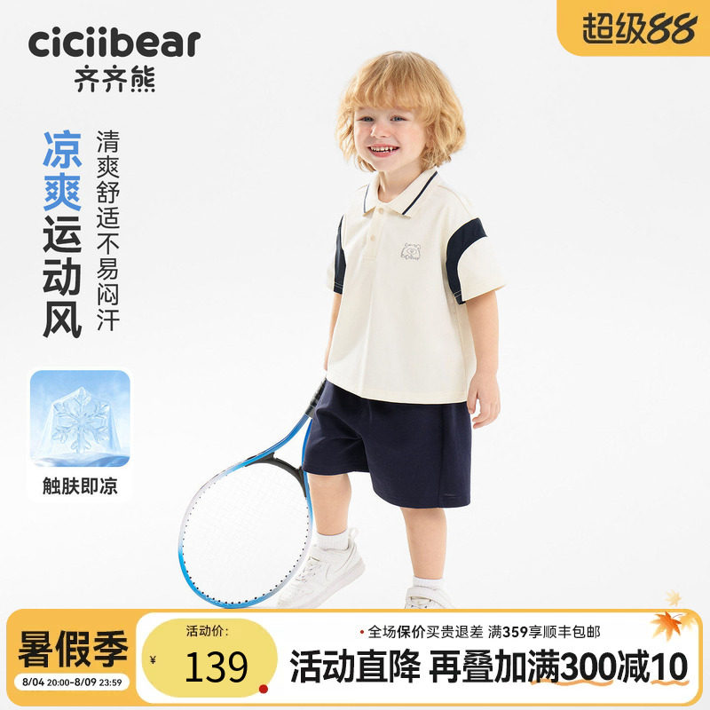 齐齐熊宝宝套装春季儿童运动服