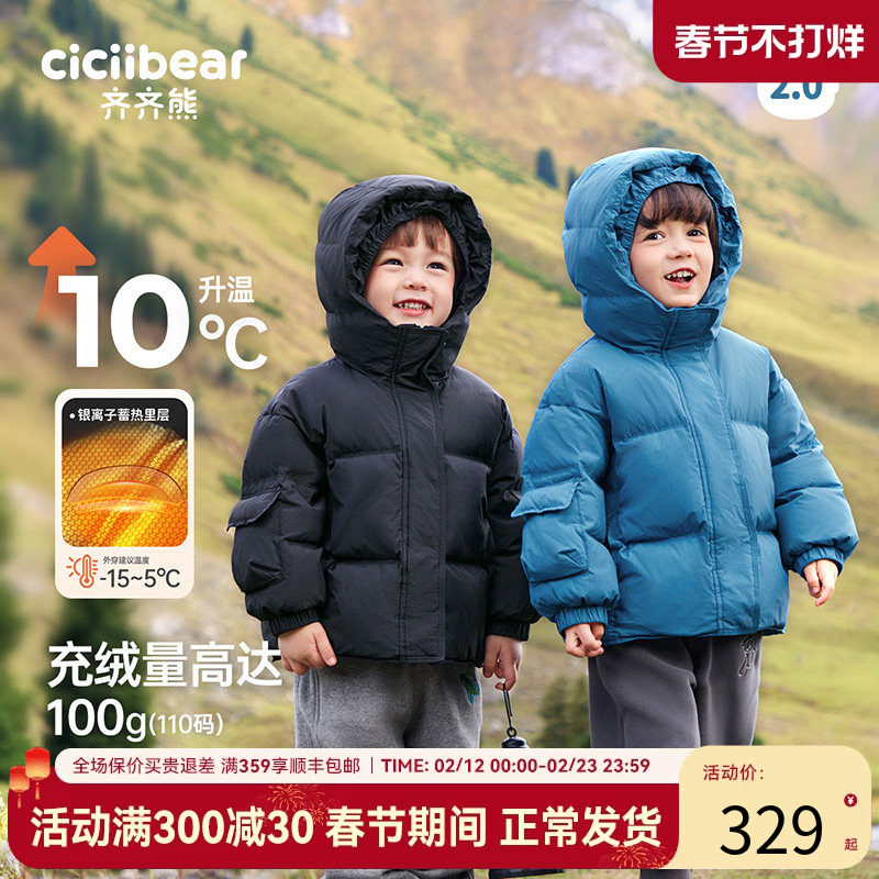 [90绒子三防蓄热]齐齐熊宝宝羽绒服新年红色儿童冬装男童面包服