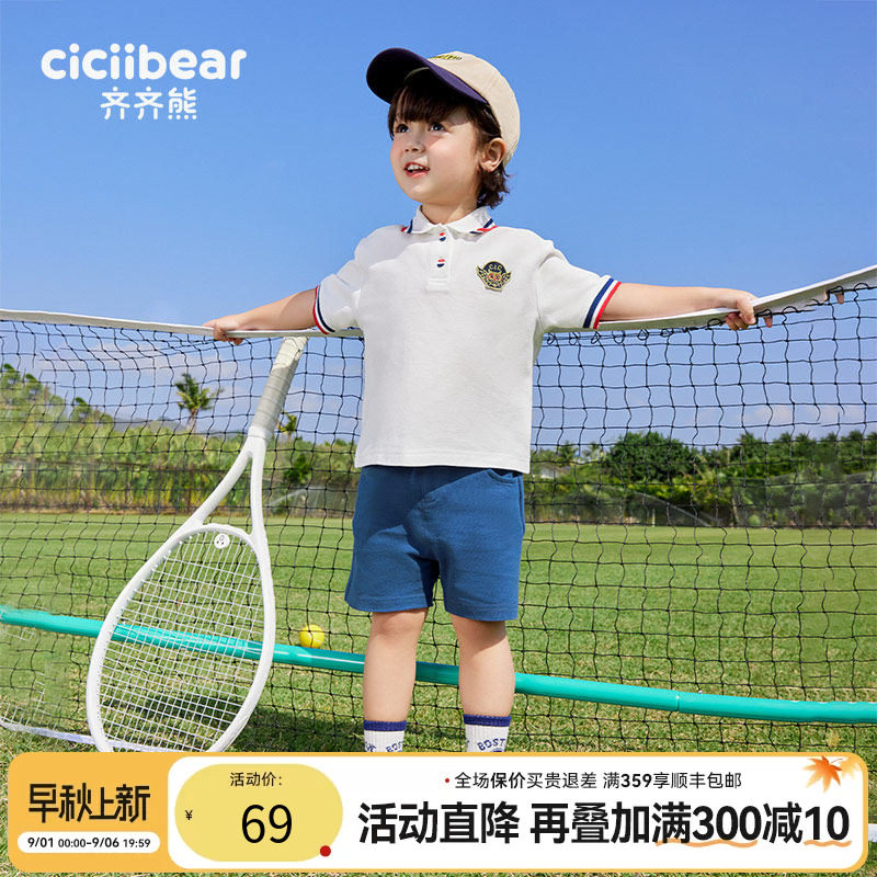 齐齐熊夏季短袖套装学院风宝宝图片